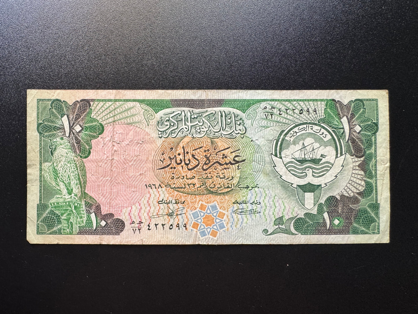Kuwait 10 Dinars Banknote 1980-90 Pre-Gulf War Old Circulated Paper Bank Bill P-14