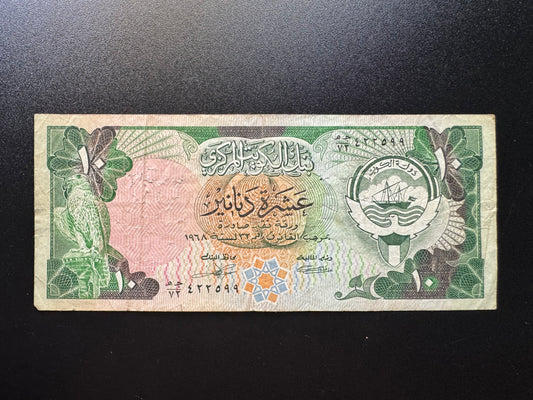 Kuwait 10 Dinars Banknote 1980-90 Pre-Gulf War Old Circulated Paper Bank Bill P-14