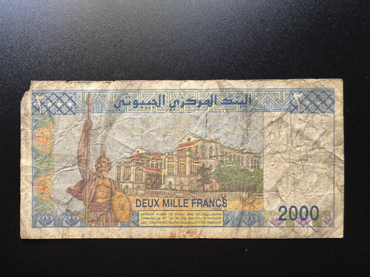 Djibouti 2000 Francs Banknote 1997 Old Circulated Paper Money Bank Bill P-40