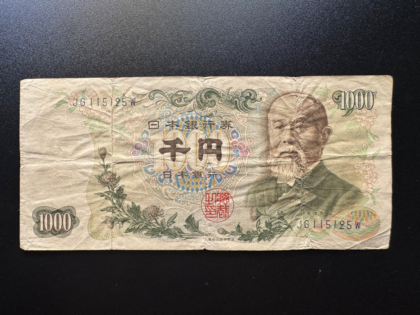 Japan 1000 Yen Banknote 1963 Old Circulated Paper Money Nippon Bank Bill P-96