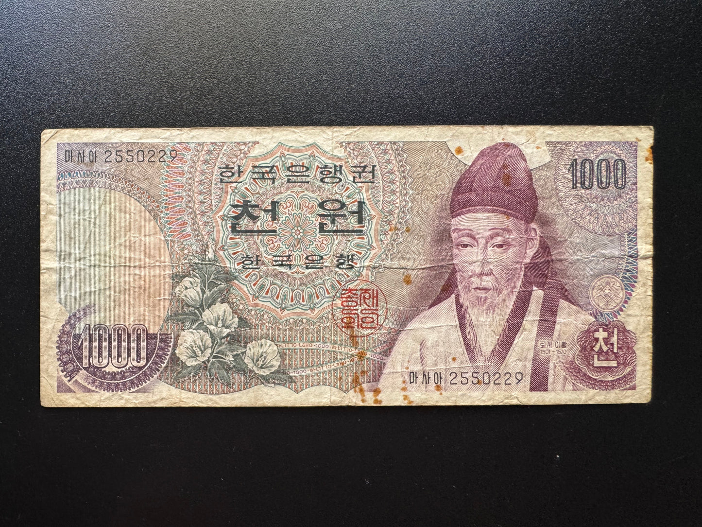South Korea 1000 Won Banknote 1975 Old Circulated Paper Money Bank Bills p-44