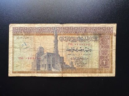 Egypt 1 Pound Collectible Banknote 1976 | Circulated | P-44c