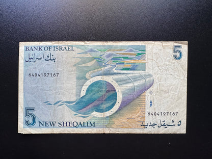 Israel 5 New Shekel Collectible Banknote 1985 | Circulated | P-52a