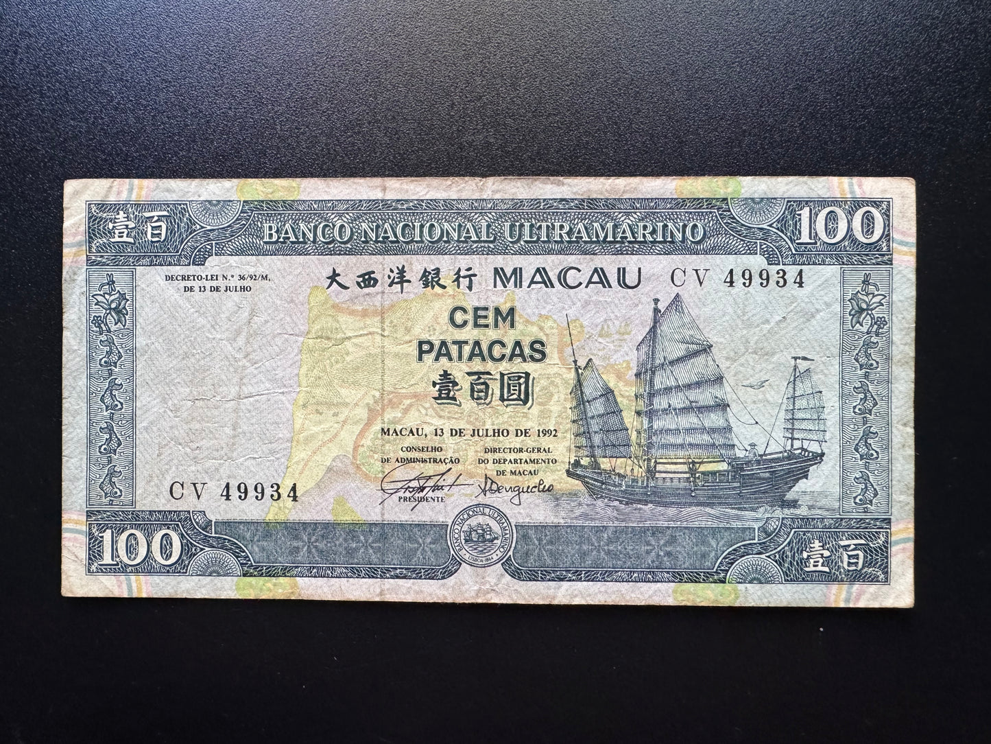 Macau 100 Patacas Banknote 1992 Old Circulated Rare Paper Bank Bill P-68a