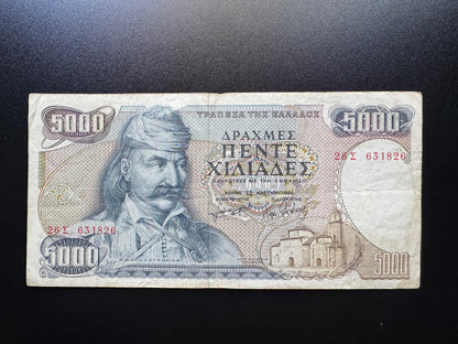 Greece 5000 Drachma Collectible Banknote 1984 | Circulated | P-203