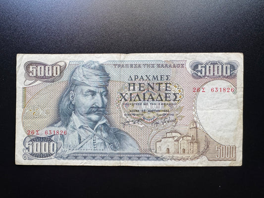 Greece 5000 Drachma Banknote 1984 Old Circulated Paper Money Bank Bill P-203
