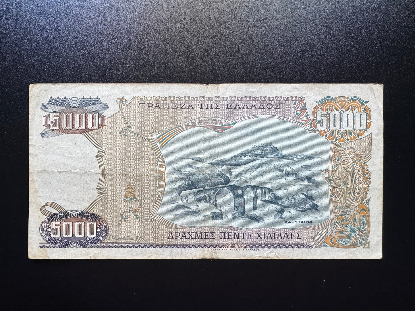 Greece 5000 Drachma Banknote 1984 Old Circulated Paper Money Bank Bill P-203