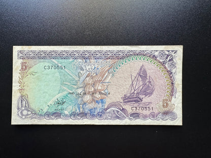 Maldives 5 Rufiyaa Collectible Banknote 1990 | Circulated | P-16 | 2nd Issue
