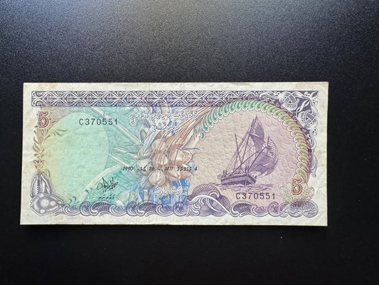 Maldives 5 Rufiyaa Banknote 1990 Old Circulated 2nd Issue Bank Bill P-16