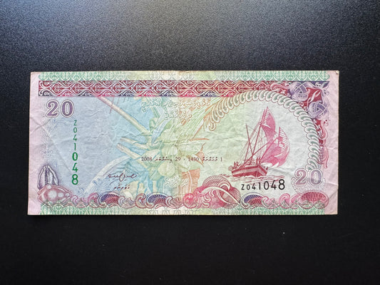 Maldives 20 Rufiyaa Banknote 2008 VF Z-Replacement Paper Bank Bill P-20