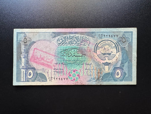 Kuwait 5 Dinars Banknote 1991 Pre-Gulf War Old Bank Bill with Cancel Sealed P-14