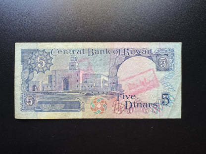 Kuwait 5 Dinars Collectible Banknote 1991 | Circulated | P-14 | Gulf War Cancelled Seal