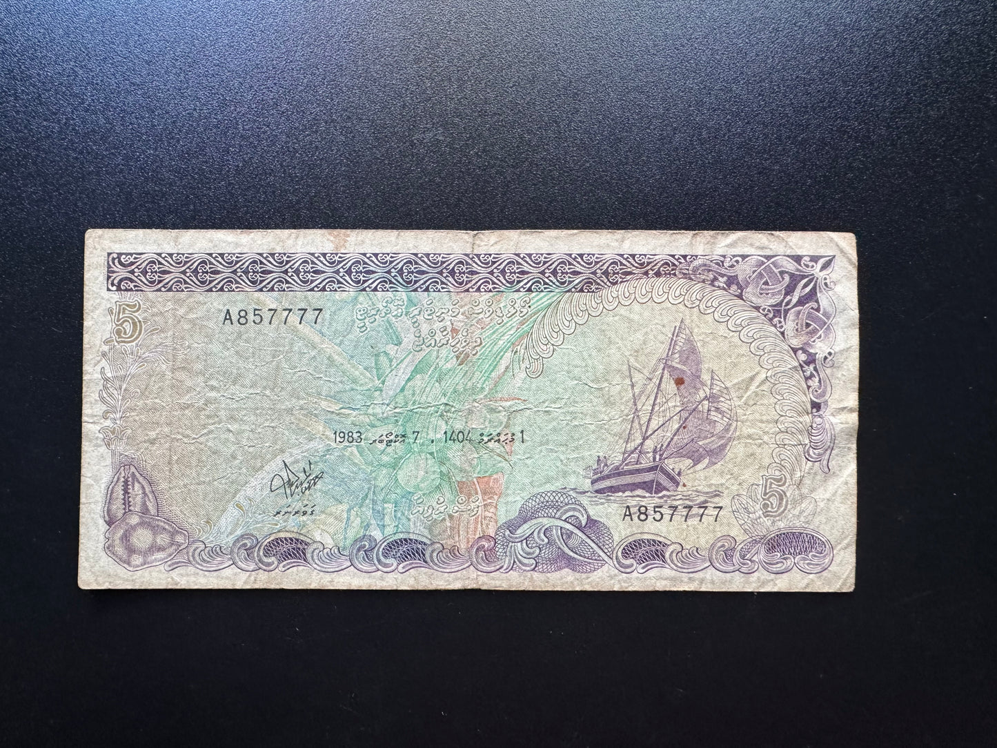 Maldives 5 Rufiyaa Banknote 1983 Old A-Prefix S/N Repeat Number 857777 Bill P-10