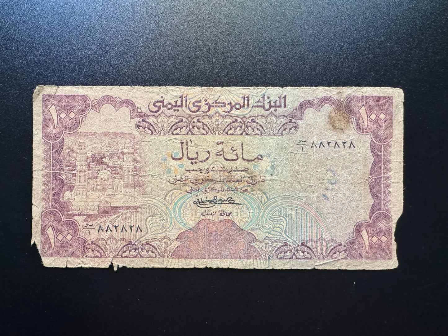 Yemen Arab Rep, 100 Riyals Banknote 1979 1st Prefix Fancy Numbers 882828 P-21