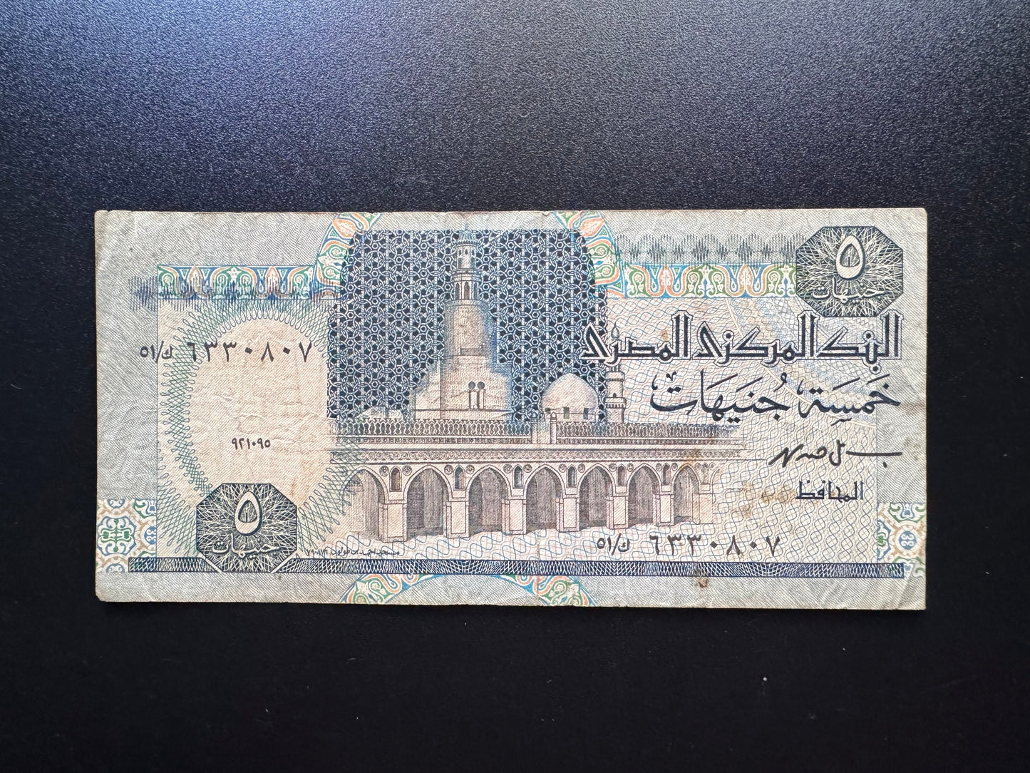 Egypt 5 Pounds Banknote 1994 Old Circulated Paper Bank Bill P-59
