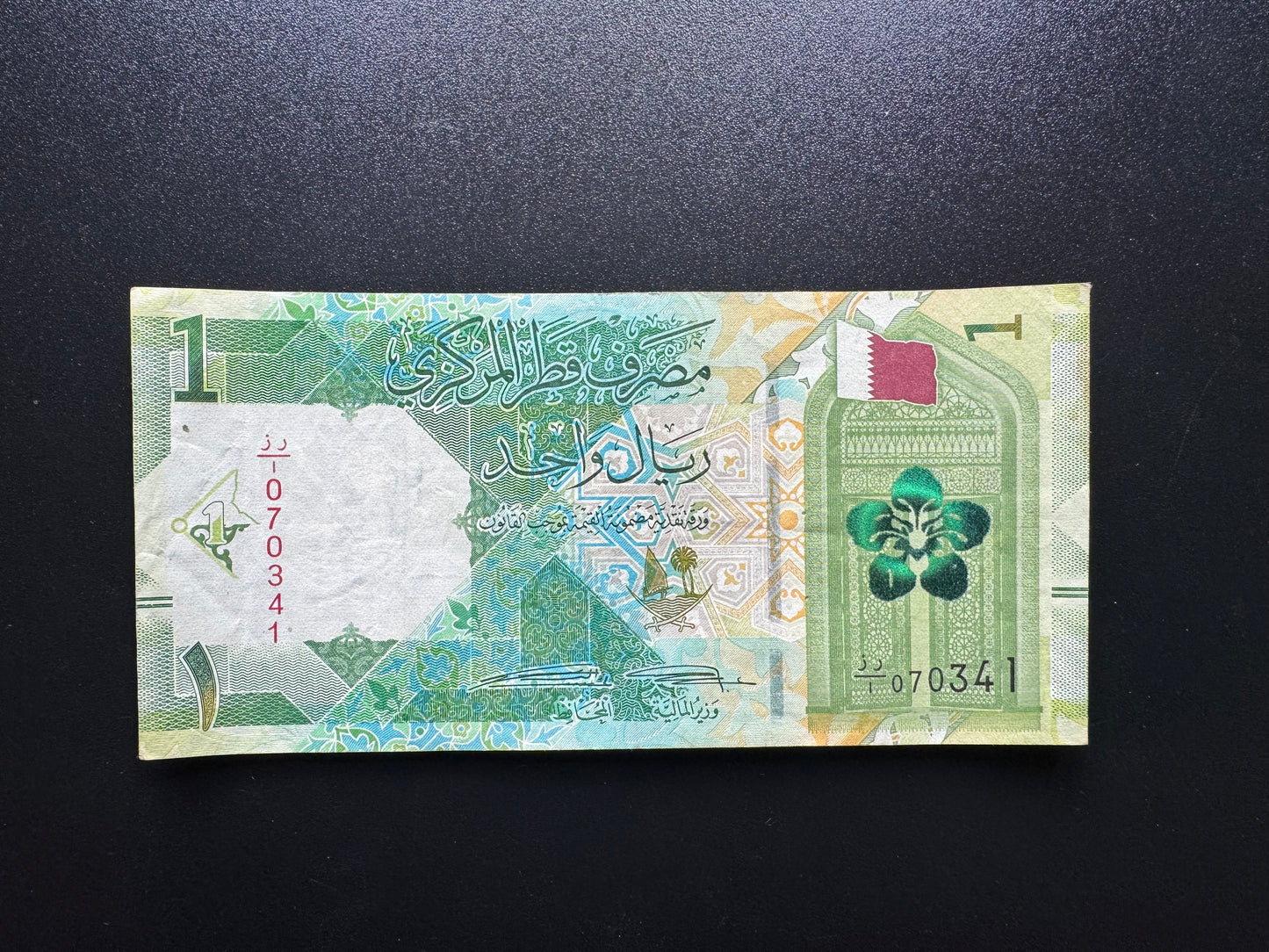 Qatar 1 Riyal Banknote 2020 VF Rare Replacement 1st Prefix Bank Bill P-W2