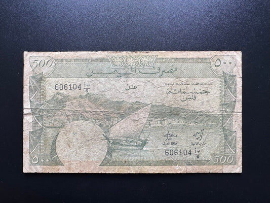 South Arabia / South Yemen 500 Fils Banknote 1984 Old Circulated Bank Bills P-6