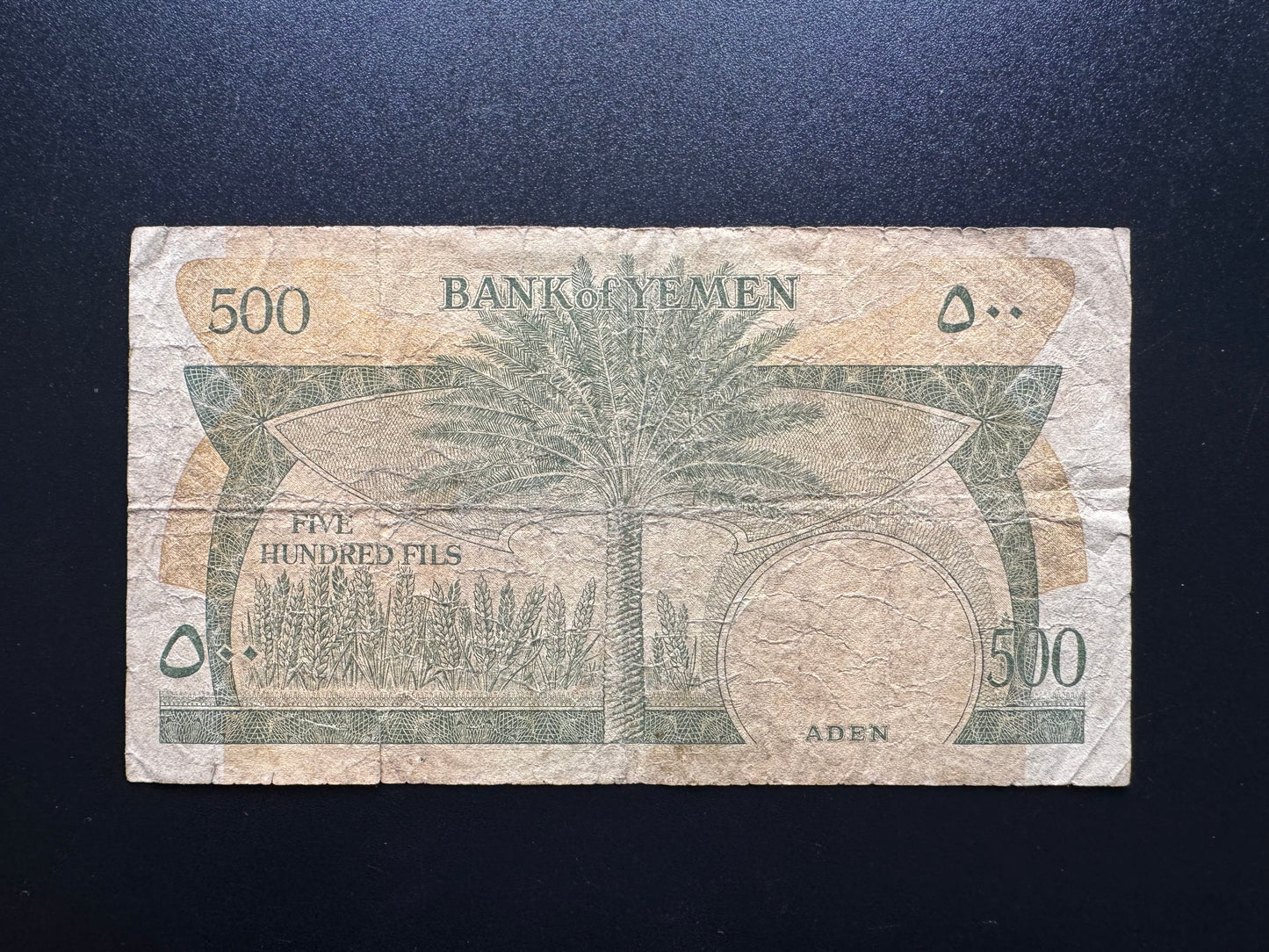 South Arabia / South Yemen 500 Fils Banknote 1984 Old Circulated Bank Bills P-6