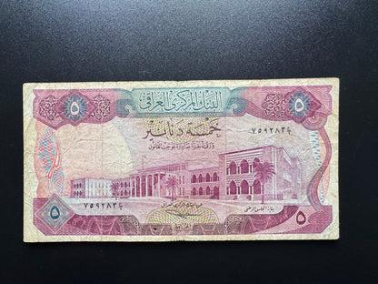 Iraq 5 Dinars Collectible Banknote 1973 | Circulated | P-64 | 1st Prefix
