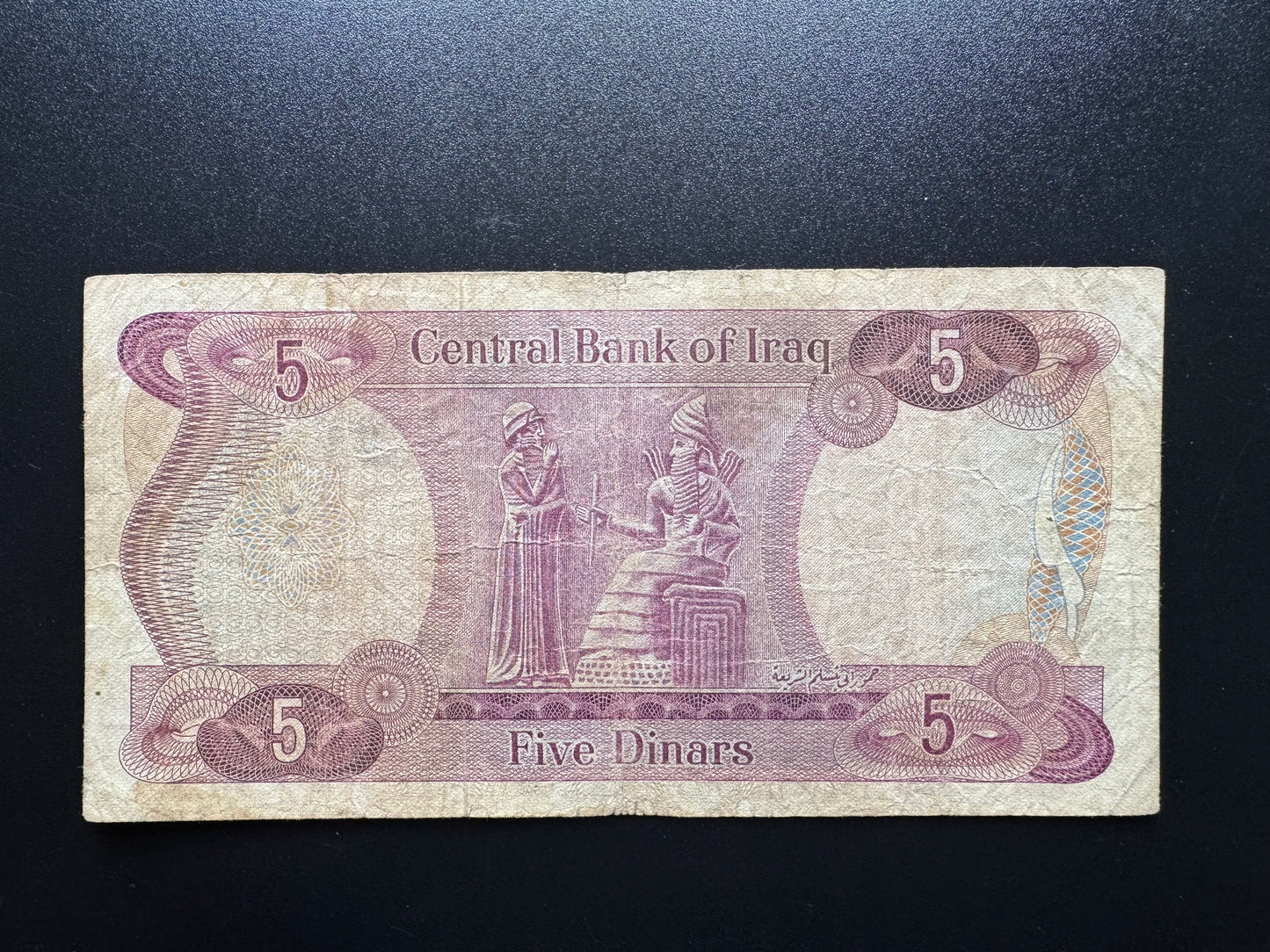 Iraq 5 Dinars Banknote 1973 ND Old Circulated Paper Money Bank Bill P-64