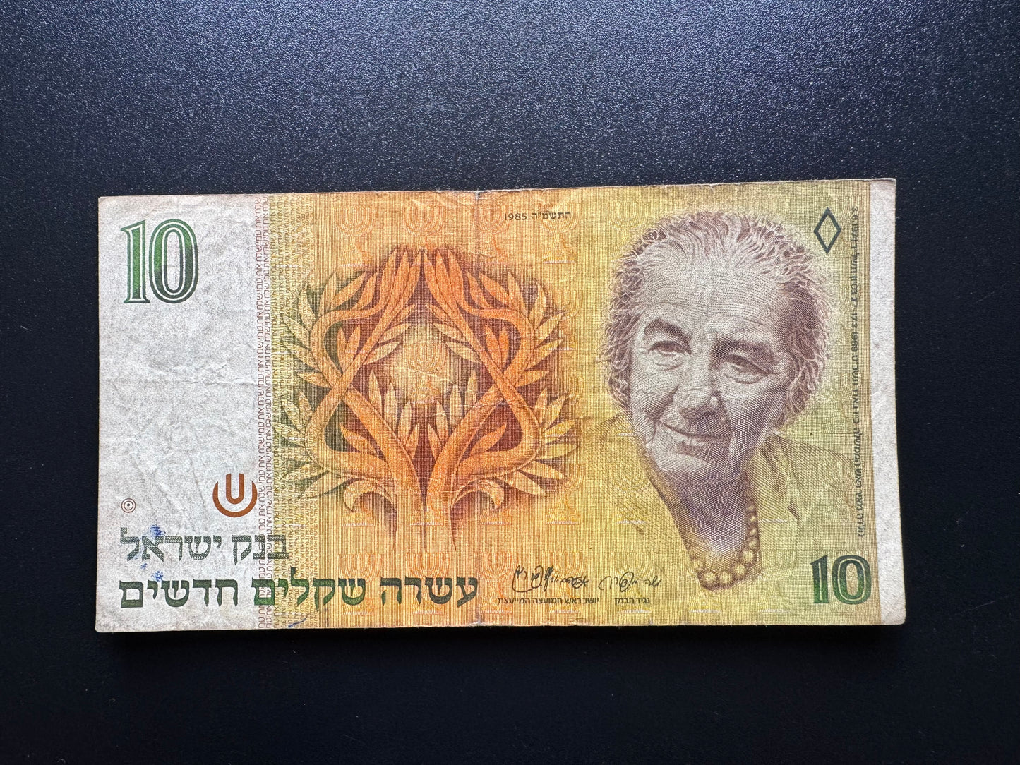 Israel 10 New Shekel Banknote 1985 Old Circulated Bank Bill Golda Meir P-53