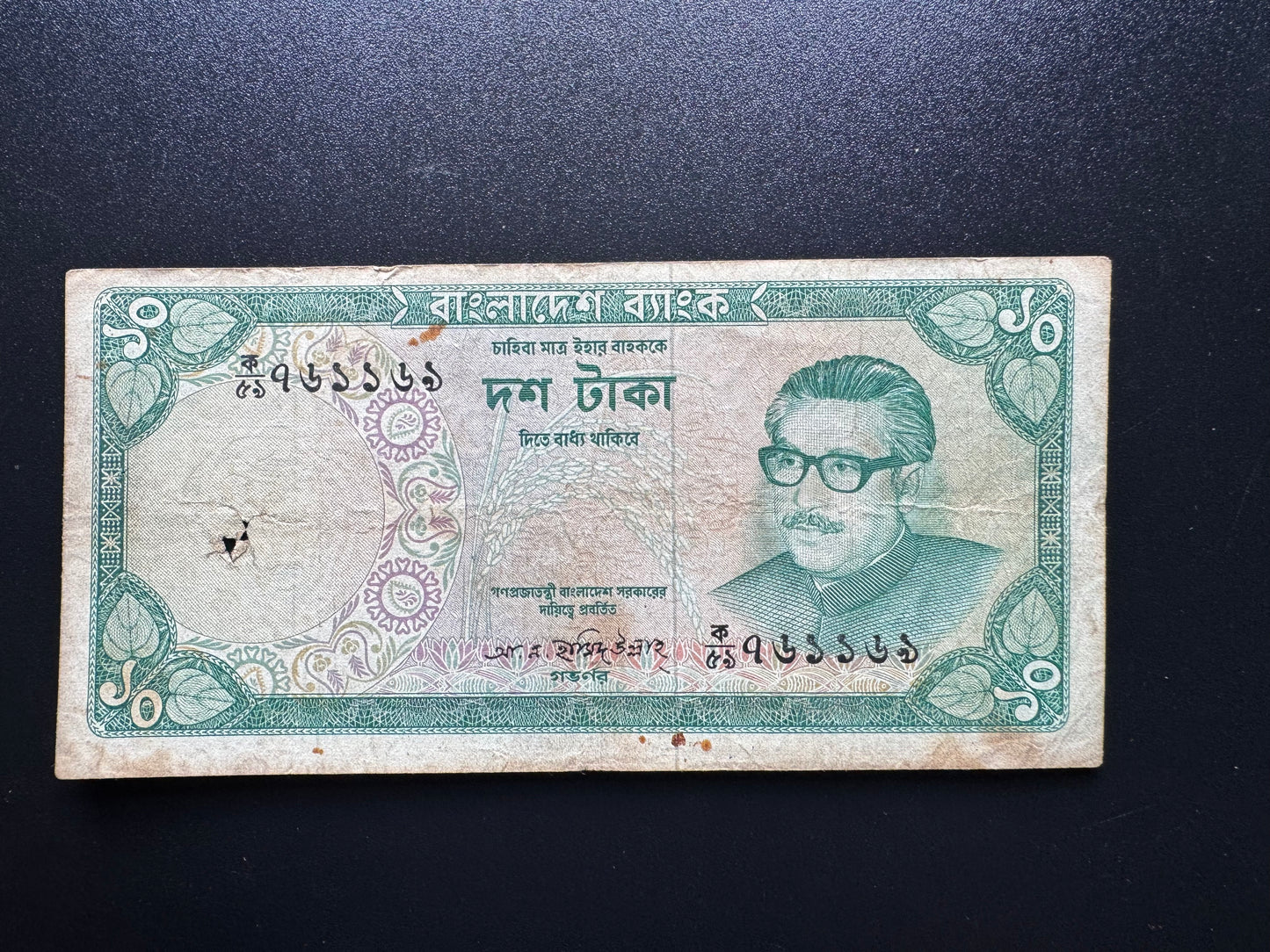Bangladesh 10 Taka Banknote 1973 Old Rare Mujibur Rahman Right Issue Bill p-14