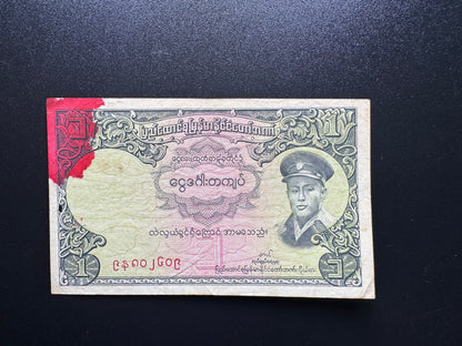 Myanmar / Burma 1 Kyat Collectible Banknote 1958 | Circulated | P-46