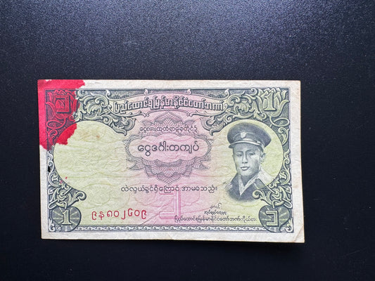 Myanmar / Burma 1 Kyat Banknote 1958 old Circulated Paper Bank Bill P-46
