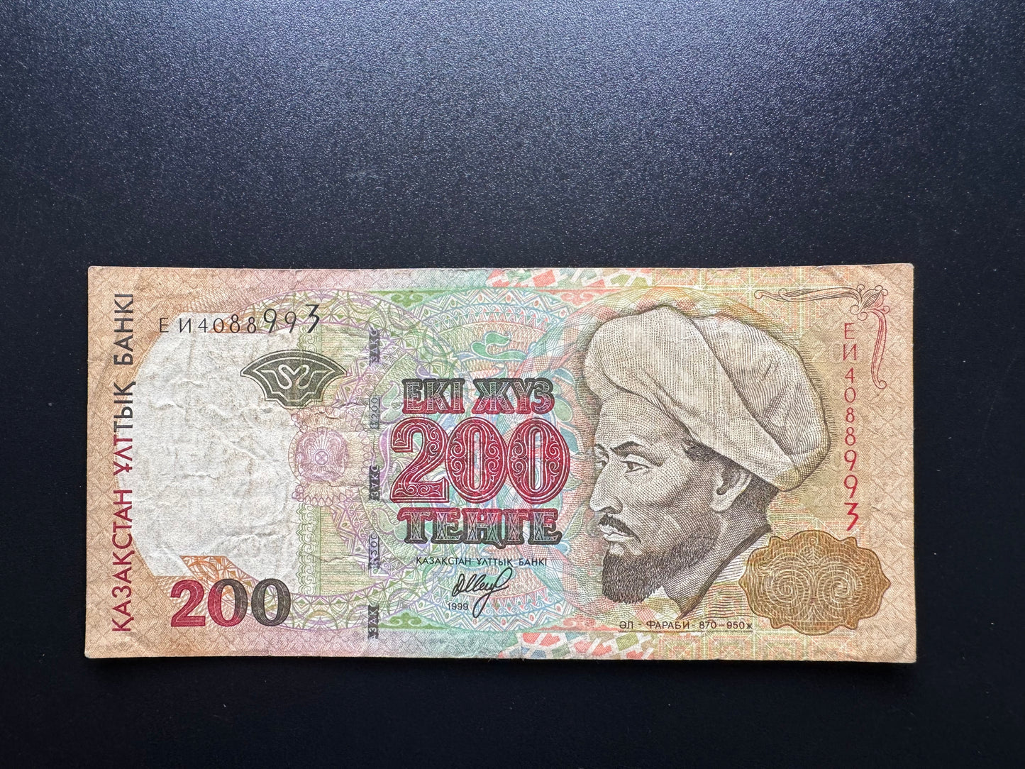 Kazakhstan 200 Tenge Banknote 1999 Old Circulated Paper Money Bank Bills P-14