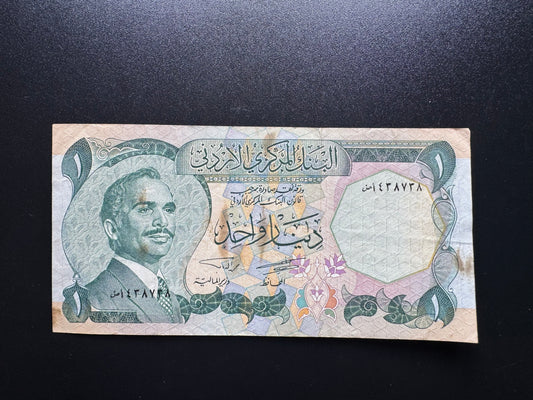 Jordan 1 Dinar Banknote 1975-92 Old Circulated Paper Bank Bills King Hussain P-18d