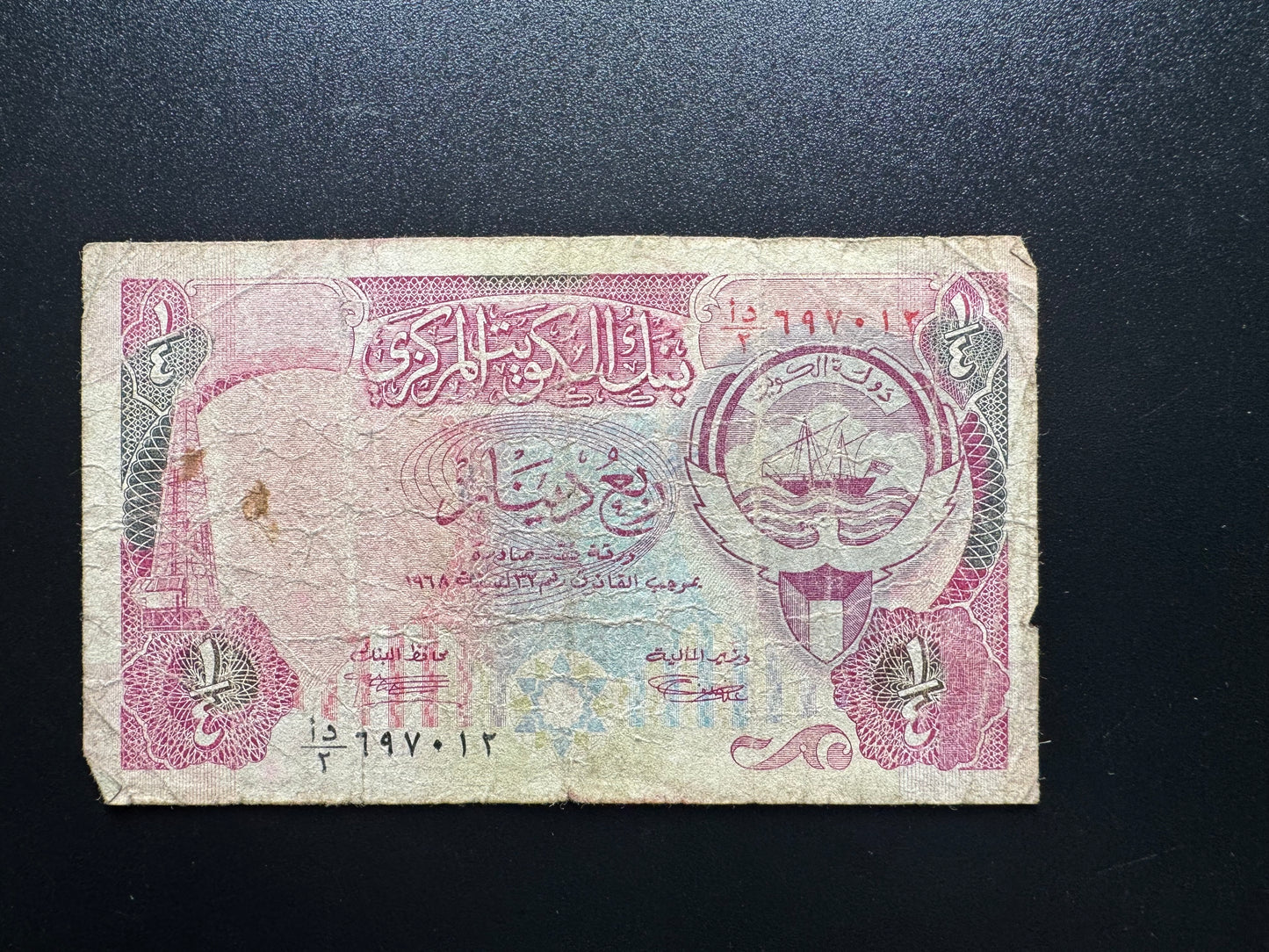 Kuwait 1/4 Dinar Banknote 1992 old Circulated Paper Money Bank Bills P-17