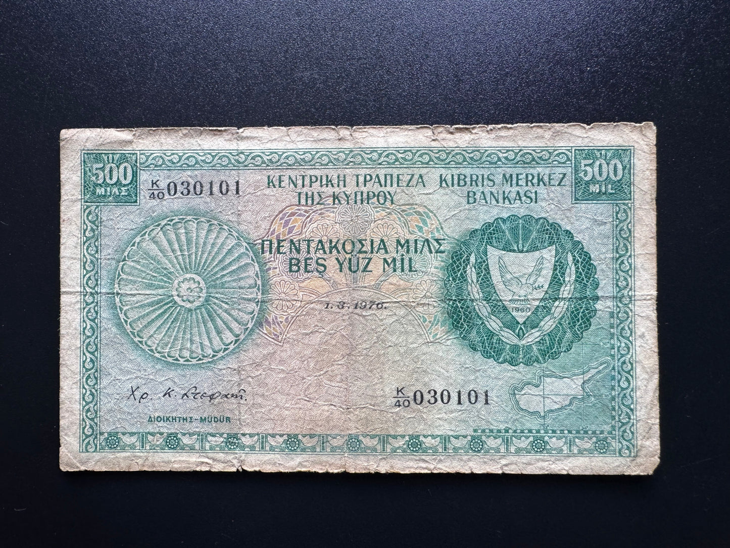 Cyprus 500 Mils Banknote 1976 Old Circulated S/N Fancy Number 030101 Bank Bill