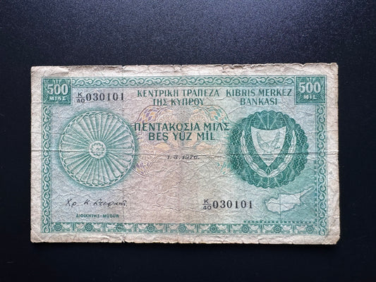Cyprus 500 Mils Banknote 1976 Old Circulated S/N Fancy Number 030101 Bank Bill