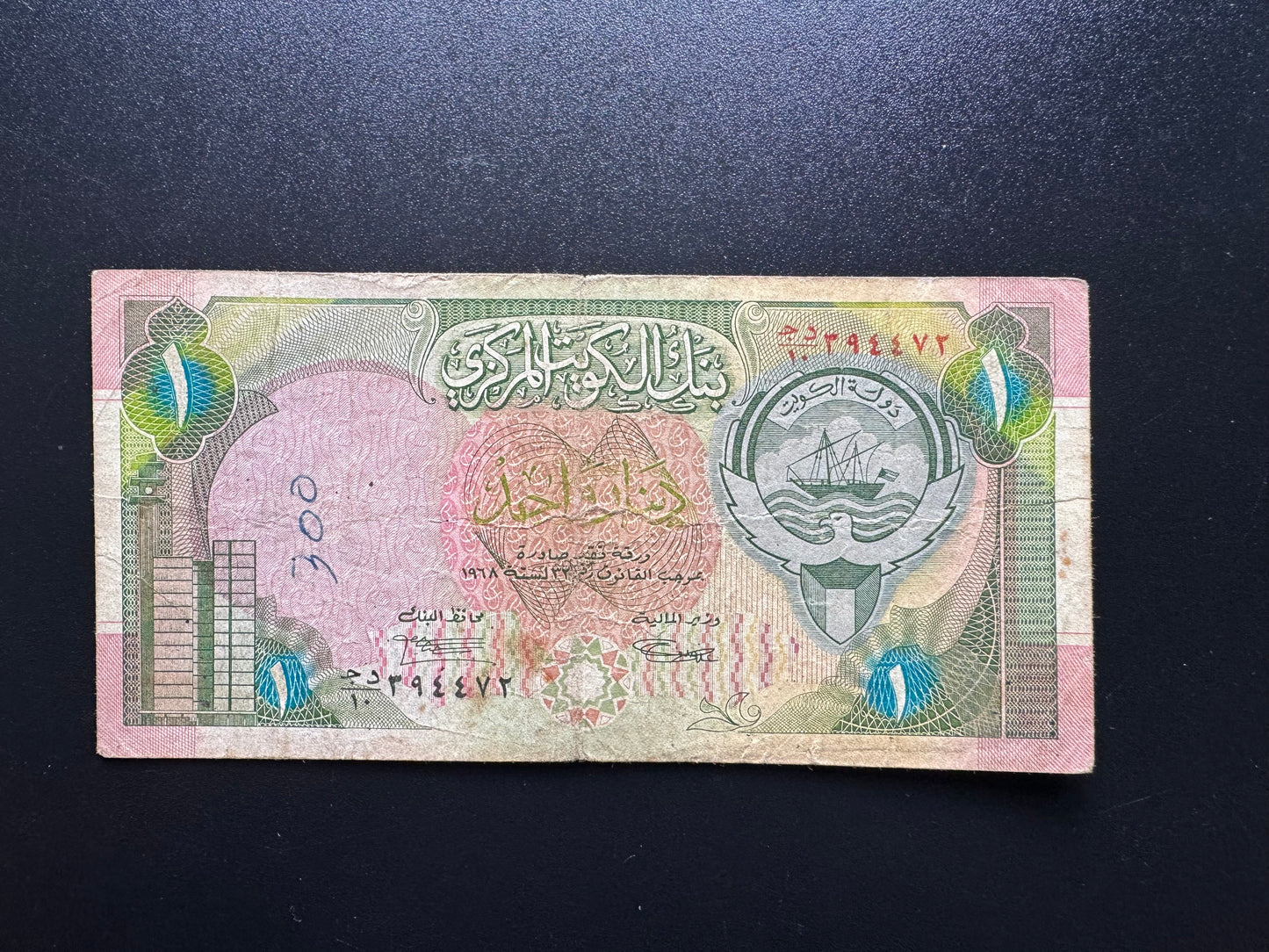 Kuwait 1 Dinar Banknote 1992 Rare Old Circulated Colorful Paper Bank Bills P-19