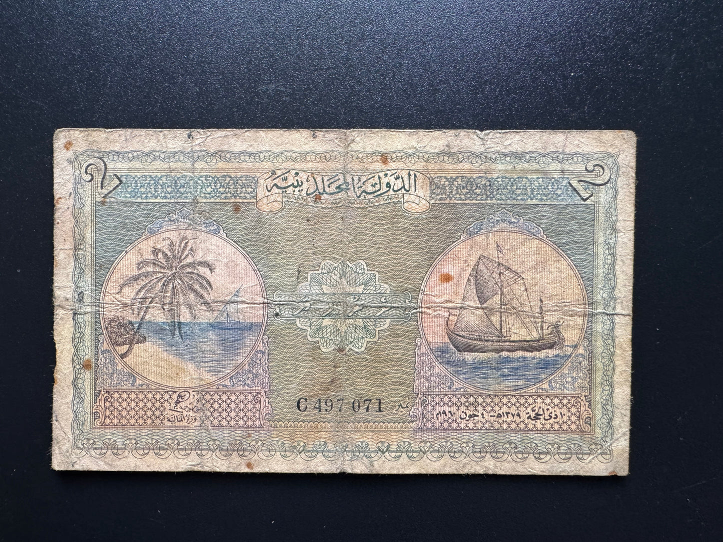 Arabic Maldives 2 Rupees Banknote 1960 Old Rare 1st Issue Paper Bank Bills p-3