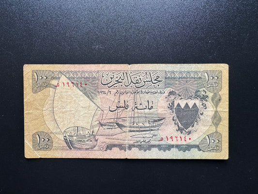 Bahrain 100 Fills Banknote 1964 Old 1st Issue Rare Paper Money Bank Bill P-1