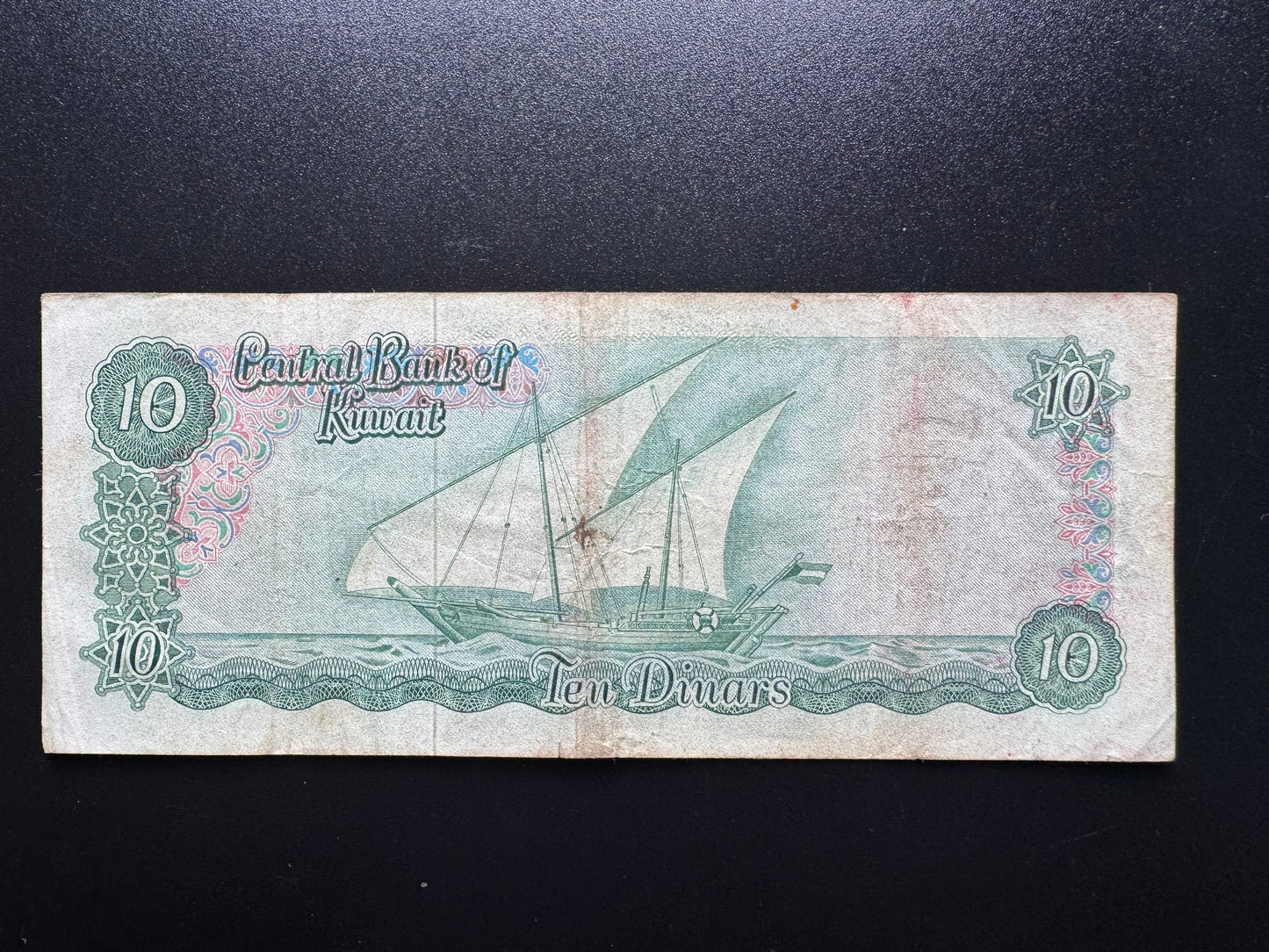 Kuwait 10 Dinars Banknote 1970 ND Old Rare Circulated Paper Money Bank Bill P-10