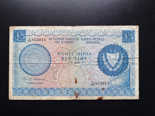 Cyprus 5 Pounds Banknote 1976 Old Circulated Rare Paper Money Bank Bill P-44