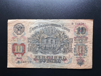 Russia 10 Ruble Collectible Banknote 1947 | Circulated | P-225
