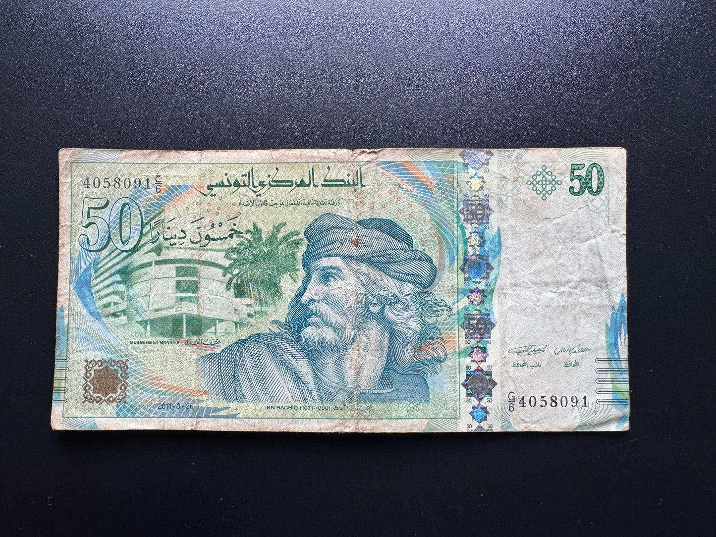 Tunisia 50 Dinars Banknote 2011 Old Circulated Tunisie Bank Bill P-94