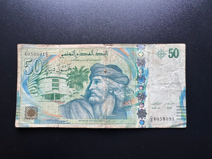 Tunisia 50 Dinars Collectible Banknote 2011 | Circulated | P-94