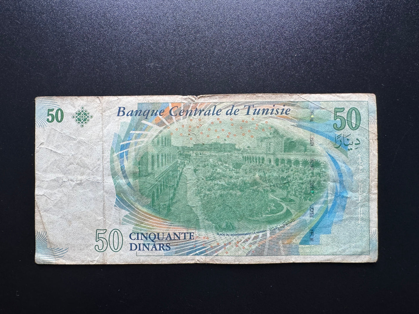 Tunisia 50 Dinars Banknote 2011 Old Circulated Tunisie Bank Bill P-94