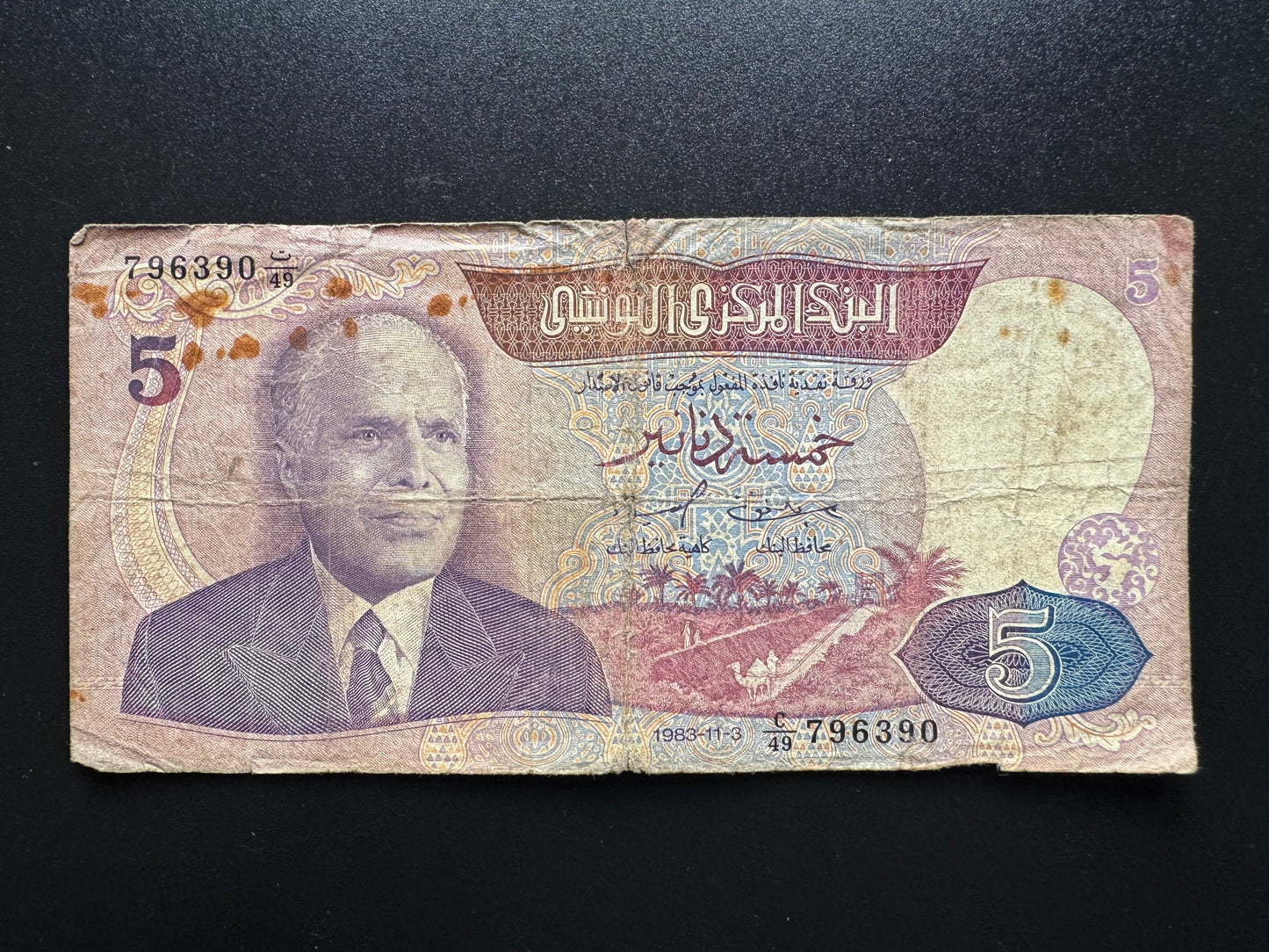Tunisia 5 Dinars Banknote 1983 Old Circulated Paper Tunisie Bank Bills P-79