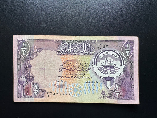 Kuwait 1/2 Dinar Banknote 1980 Paper Money P-11 S/N Fancy Numbers 531000 Bill
