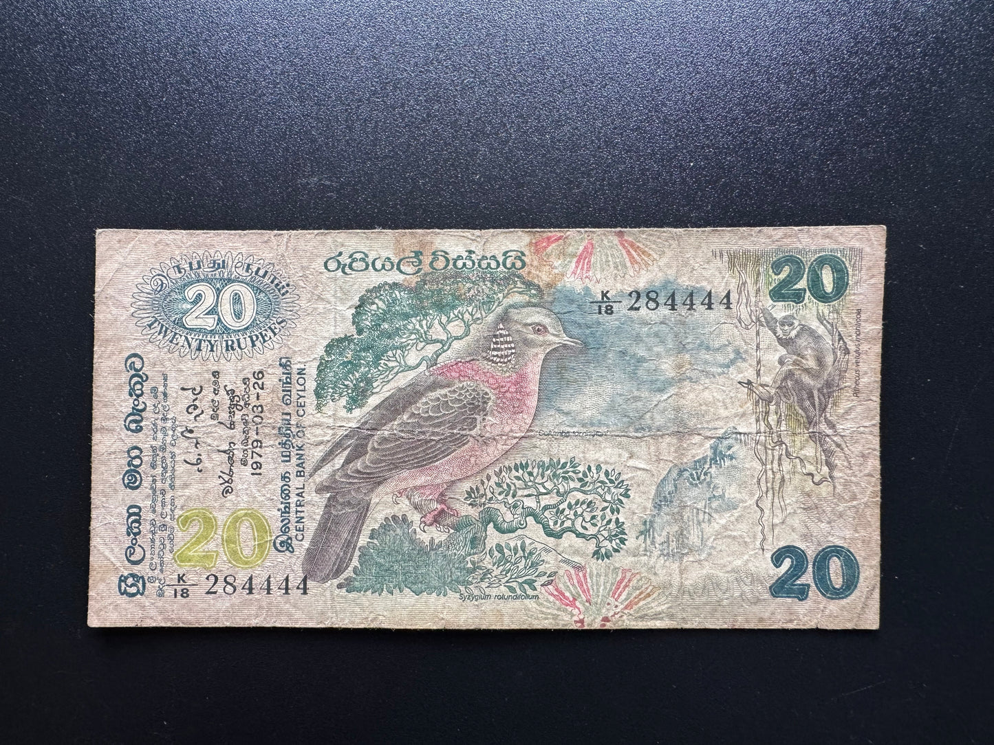 Ceylon 20 Rupees Banknote 1979 Old Rare S/N Repeat Number 284444 Bills P-86