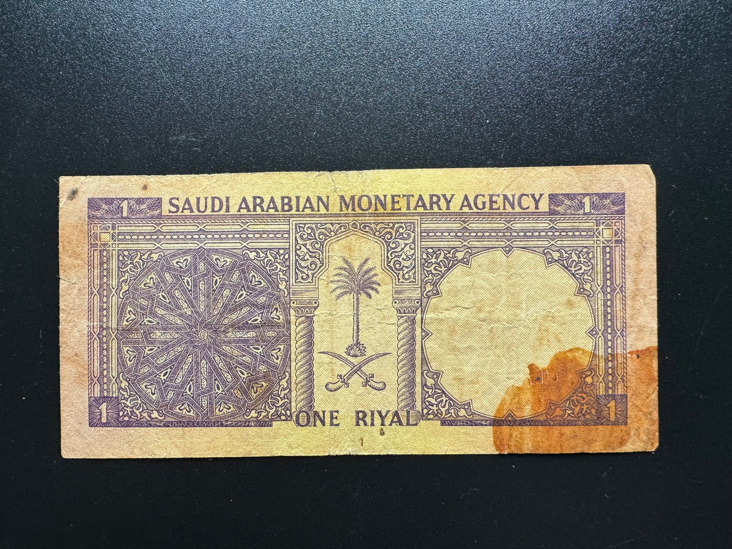Saudi Arabia 1 Riyal Banknote 1968 Old S/N Repeat Number 107 / 554141 p-11