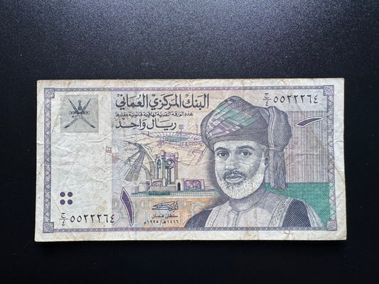 Oman 1 Rial Banknote 1995 Old Circulated Bank Bill S/N Repeat Number 5522264