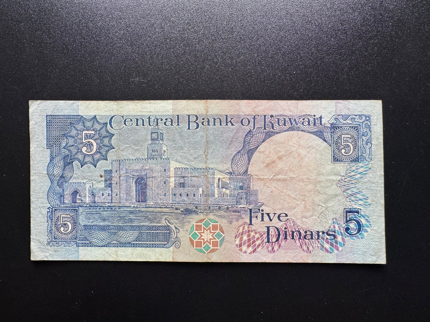Kuwait 5 Dinars Banknote 1980-90 Pre-Gulf War Circulated Paper Bank Bill P-14