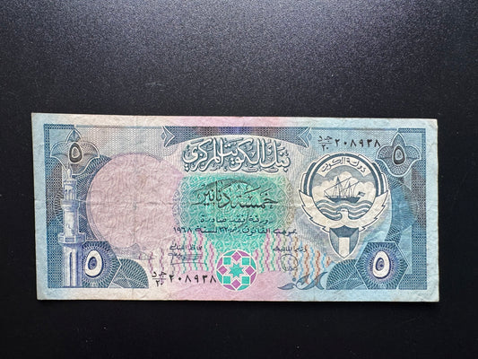 Kuwait 5 Dinars Banknote 1980-90 Pre-Gulf War Circulated Paper Bank Bill P-14