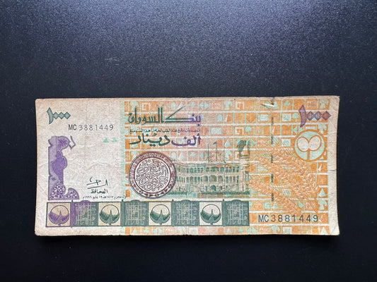 Sudan 1000 Dinars Banknote 1996 old Circulated SDD Paper Money Bank Bill P-59